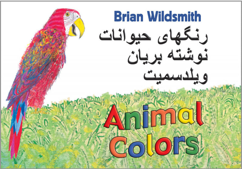 Animal Colors - Bilingual Farsi edition by Brian Wildsmith.