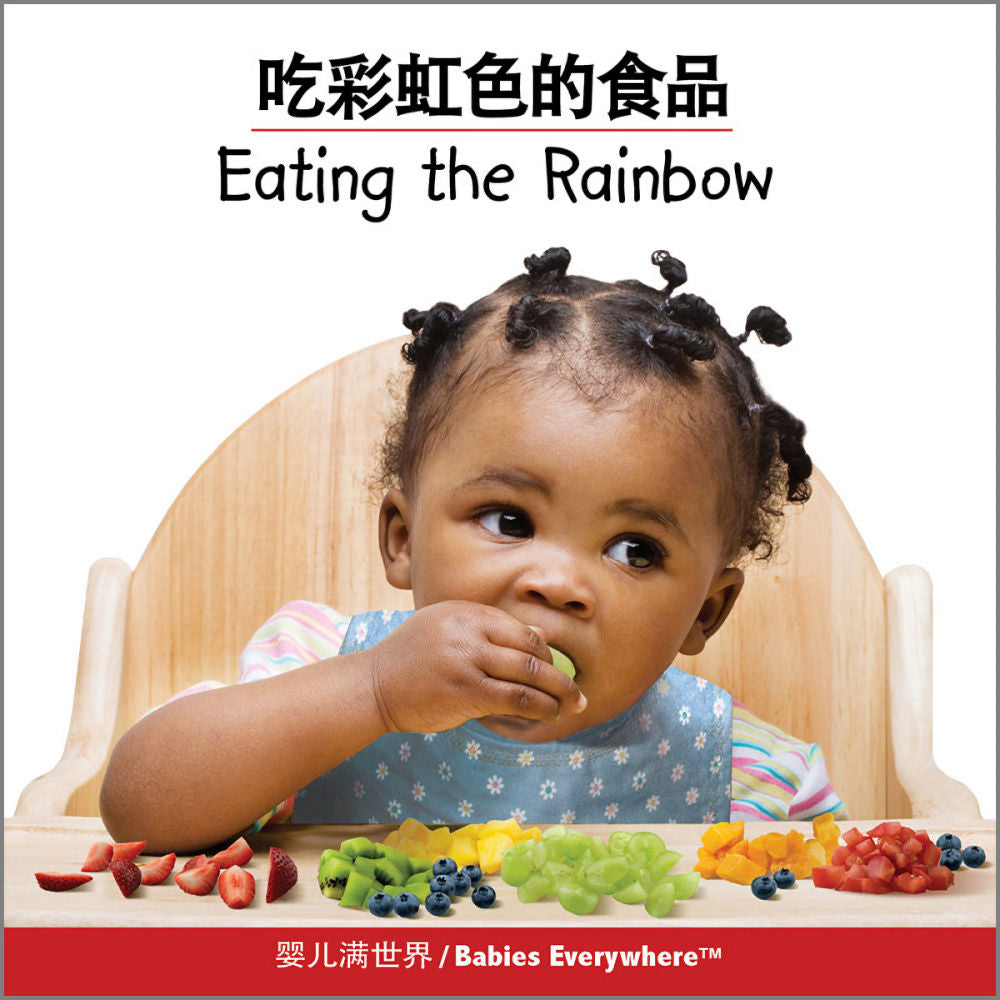 Eating the Rainbow - Bilingual Chinese edition by Debby Slier.