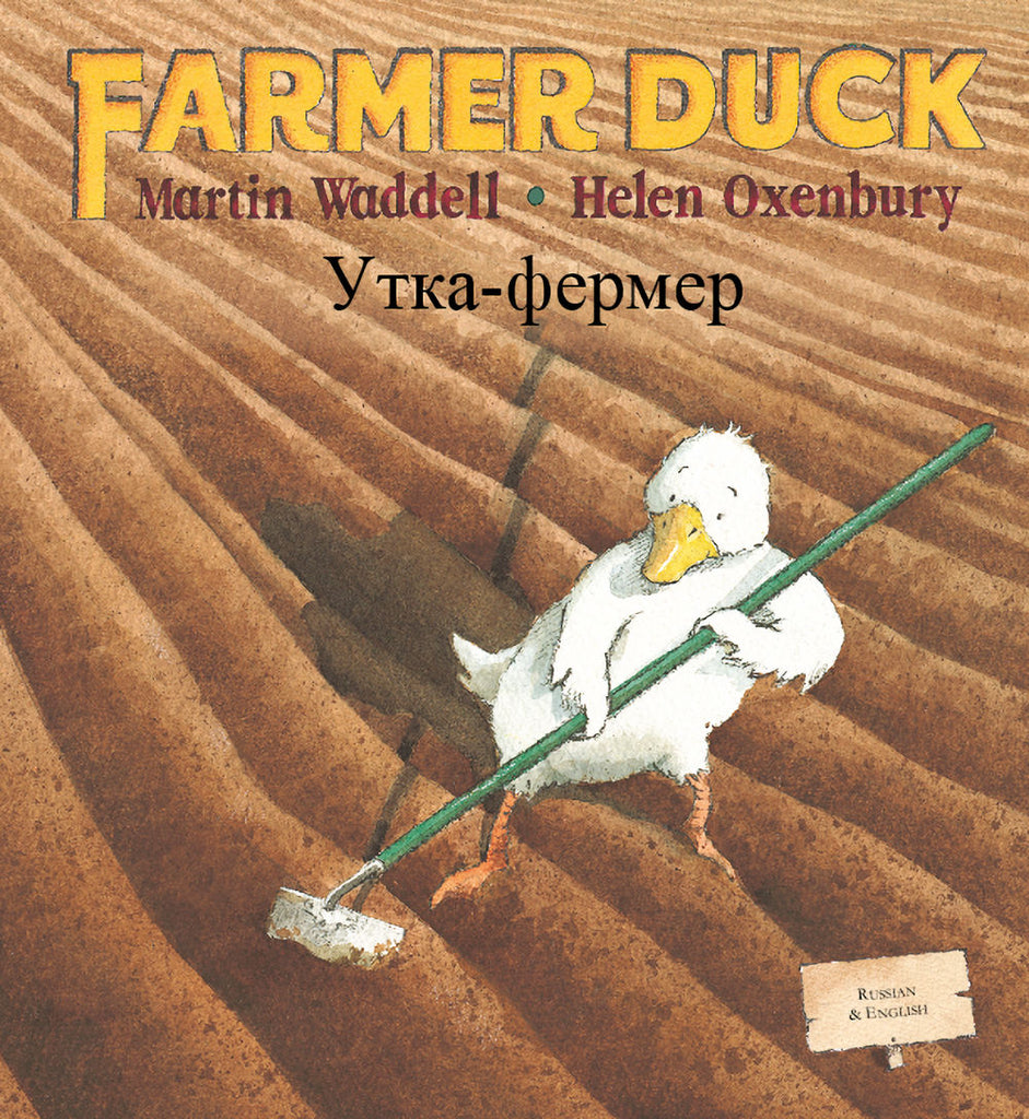 Farmer Duck - Russian Edition by Martin Waddell
