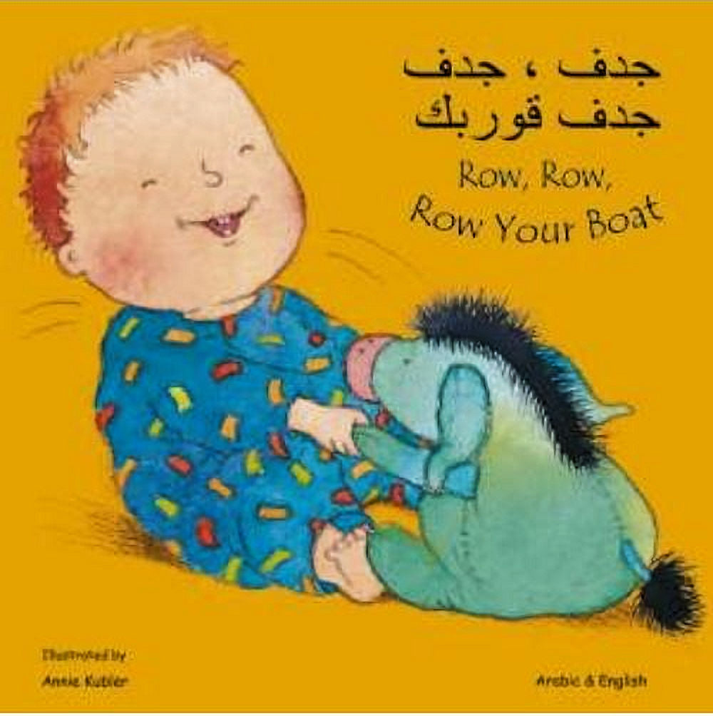 Row row row your boat Bilingual Arabic edition