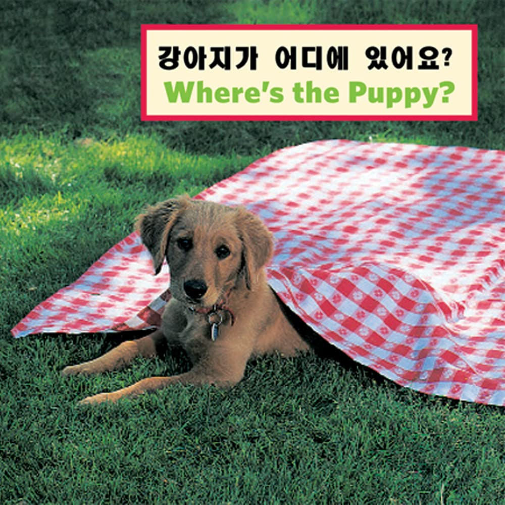 Where's the Puppy? Bilingual Korean edition.