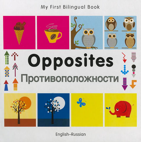 My first bilingual book - Opposites (Russian-English)