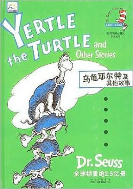Bilingual Dr Seuss in Simplified Chinese: Yertle the Turtle and Other Stories (Simplified Chinese-English)