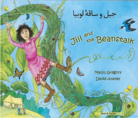 Jill and Beanstalk (Urdu-English)