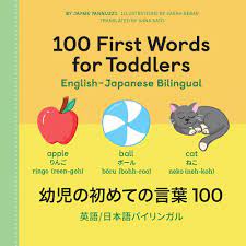 100 First Words For Toddlers (Japanese-English)