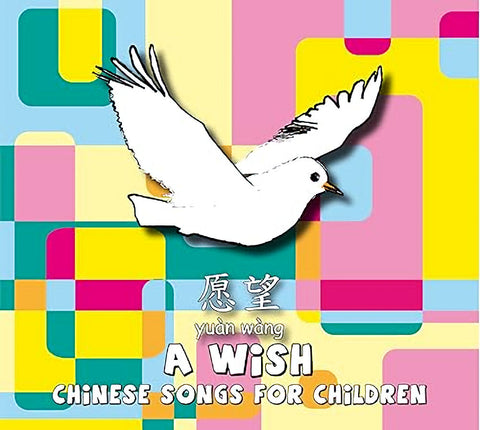 A Wish - Chinese Songs for Children CD