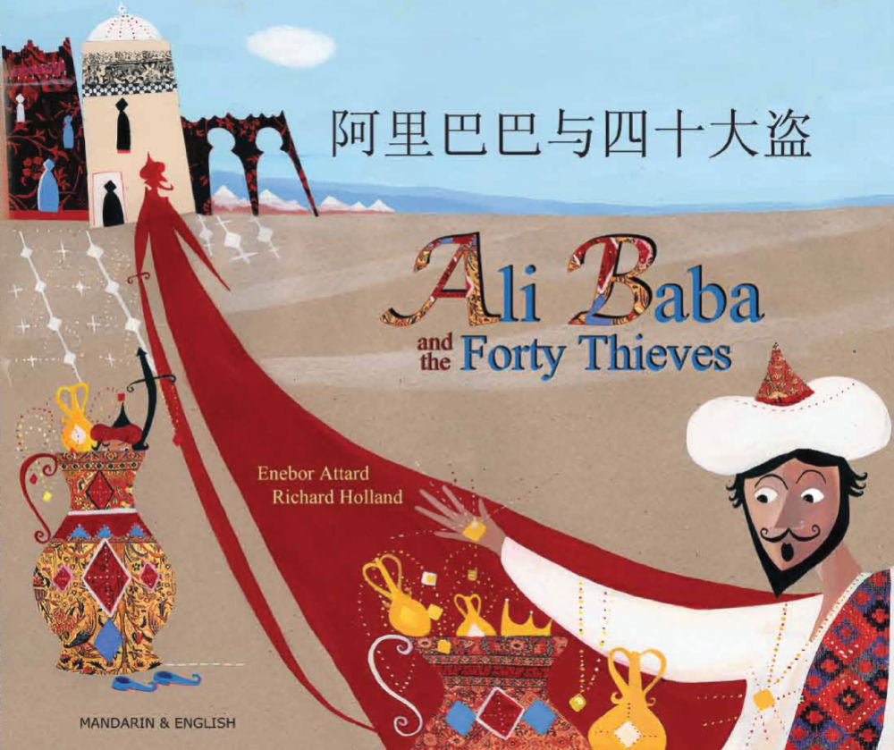 Ali Baba and the Forty Thieves Mandarin Chinese Edition