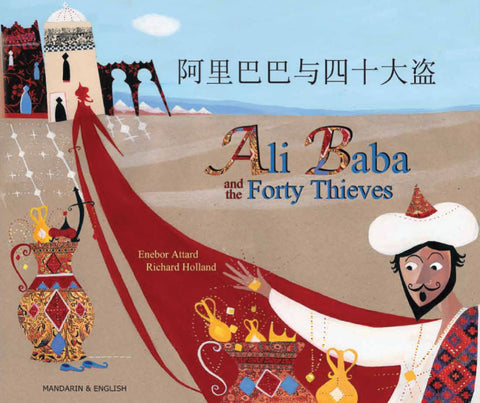 Ali Baba and the Forty Thieves Mandarin Chinese Edition