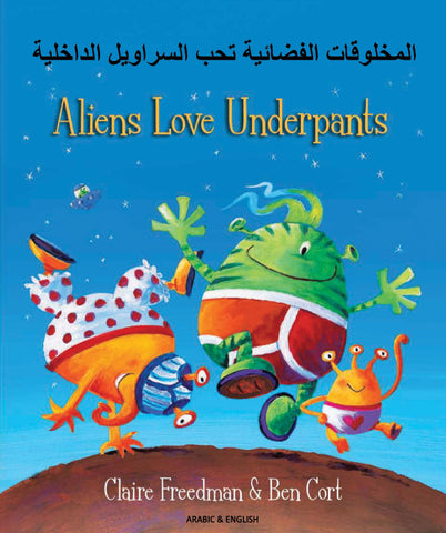 Aliens love underpants - Bilingual Arabic edition by Claire Freedman.