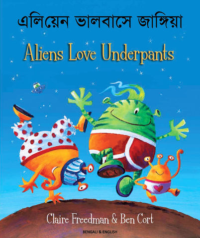 Aliens love underpants Bengali edition by Claire Freedman