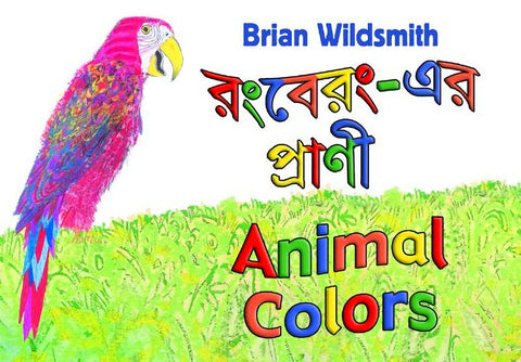 Animal Colors - Bilingual Bengali Edition by Brian Wildsmith