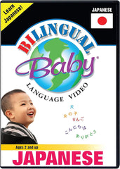 Bilingual Baby: Introduce Your Child to Japanese,  DVD (Japanese-English)