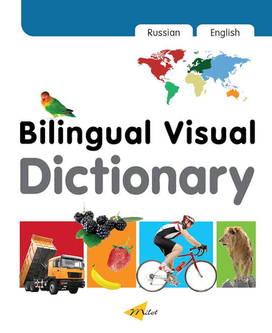 Milet Bilingual Visual Dictionary Russian edition