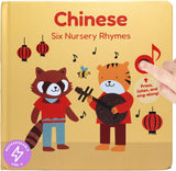 Chinese Six Nursery Rhymes - Press, listen, and sing-along. Rechargeable USB-C Cabl3.