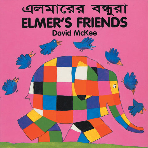 Elmer's Friends Bengali edition