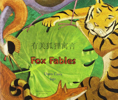 Fox Fables (Mandarin Chinese-English)
