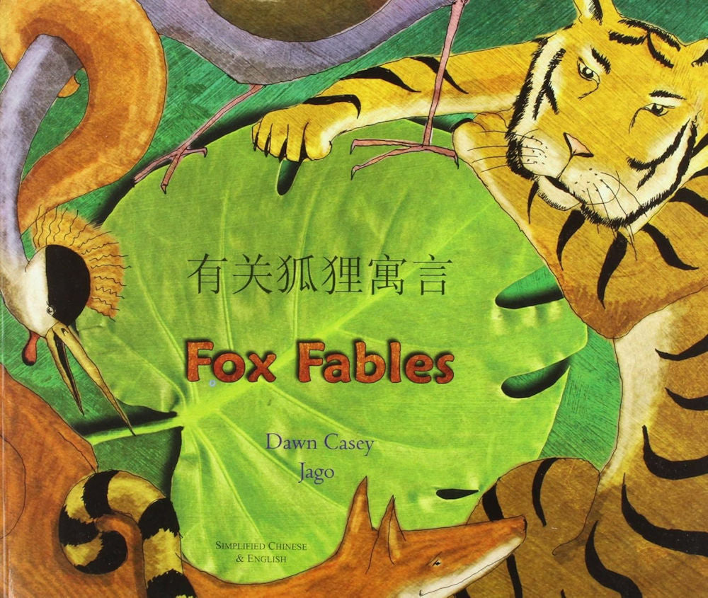 Fox Fables Mandarin Chinese Edition by Dawn Casey Jago