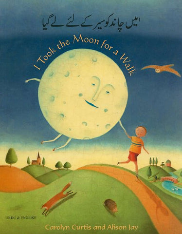 I-took-the-moon-for-a-walk-urdu-edition-carolyn-curtis