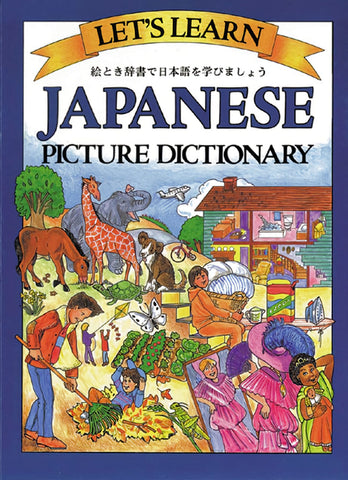 Let's Learn Japanese Picture Dictionary 
