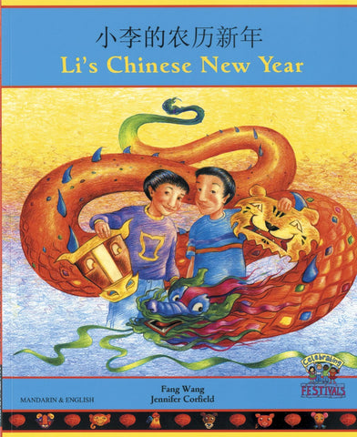 Li's Chinee New Year Bilingual Mandarin Chinese edition by Fang Wang.