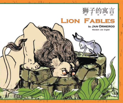 Lion Fables - Bilingual Mandarin Chinese edition by Jan Ormerod.