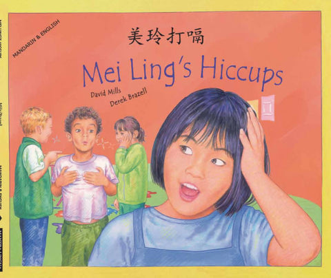 Mei Ling's Hiccups - Bilingual Mandarin edition by David Mills
