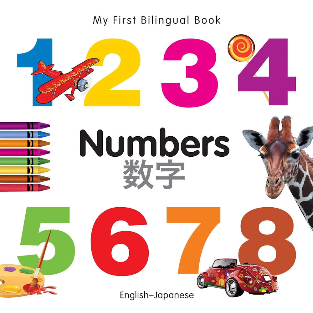 My First Bilingual Book Numbers English-Japanese Edition 