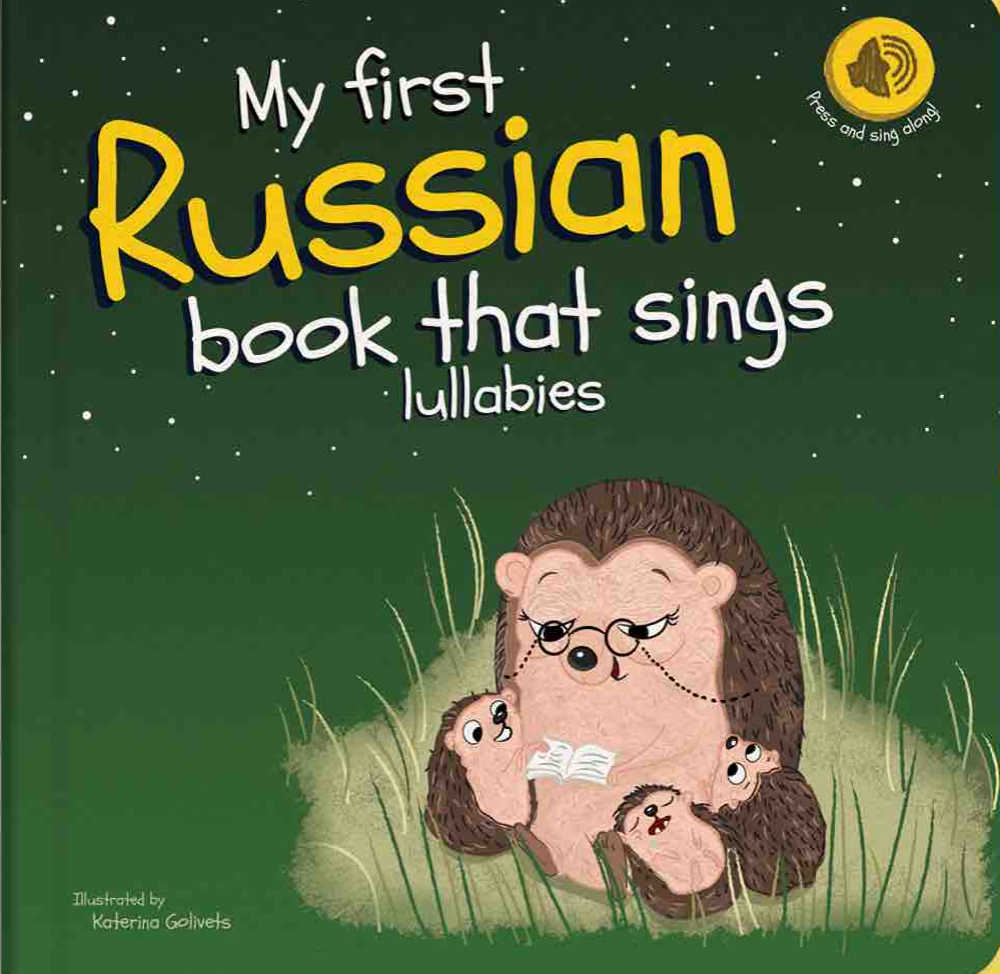 My-first-russian-book-that-sings-lullabies-katerina-golivets