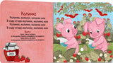 My-first-russian-book-that-sings-traditional-songs-sample-pages