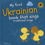 My-first-ukrainian-book-that-sings-traditional-songs-katerina-golevits