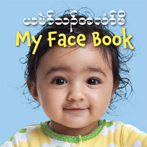 My Face Book Burmese-English edition