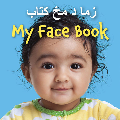 My Face Book - Bilingual Pashto edition.