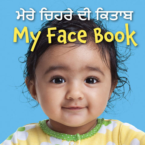 My Face Book Punjabi-English