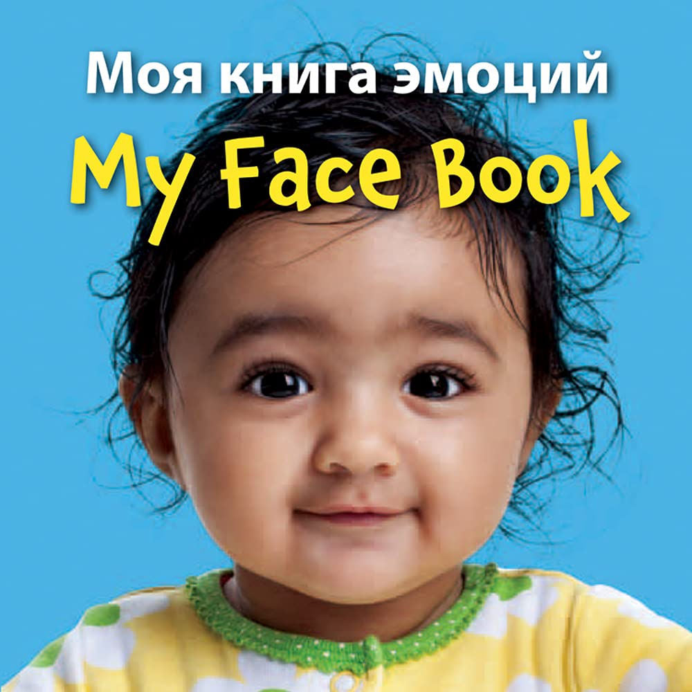 My Face Book Bilingual Russian Edition