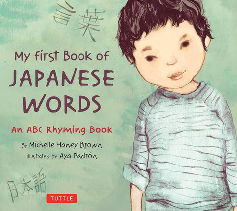 My first Book of Japanese Words by Michelle Haney Brown
