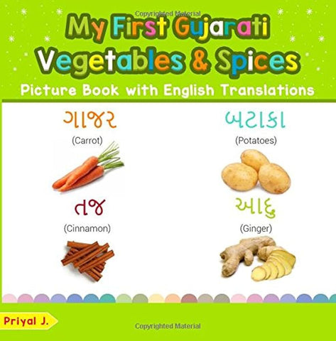 My First Gujarati Vegetables and Spices Picture Book (Gujarati-English)