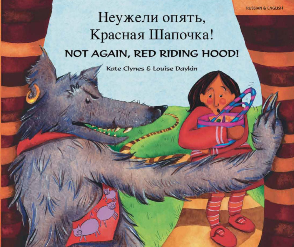 Not again Red Riding Hood Russian Edition by Kate Clynes