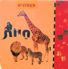 Pitzponim Hayot (Hebrew)