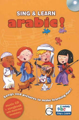 Sing and Learn Arabic (Arabic)