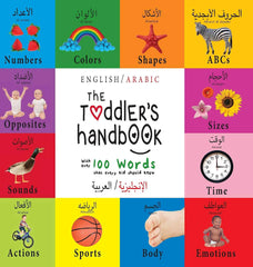 The Toddler's Handbook (Arabic-English)