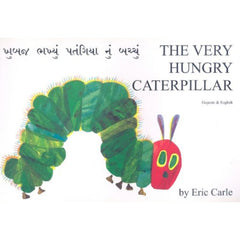 The Very Hungry Caterpillar (Gujarati-English)