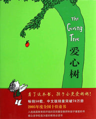 129 The Giving Tree 音声絵本 The Giving Tree - Chris Creswell Music and Design LLC