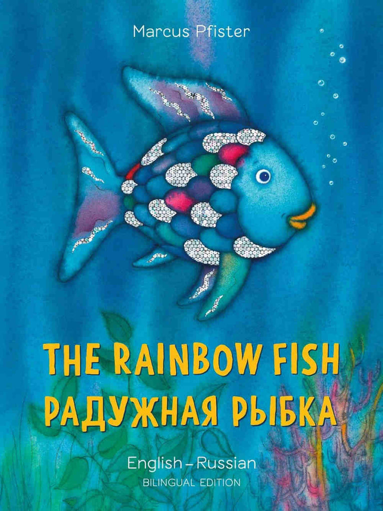 The-rainbow-fish-russian-edition-marcus-pfister