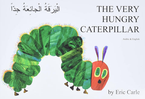 The Very Hungry Caterpillar Bilingual Arabic edition by Eric Carle.