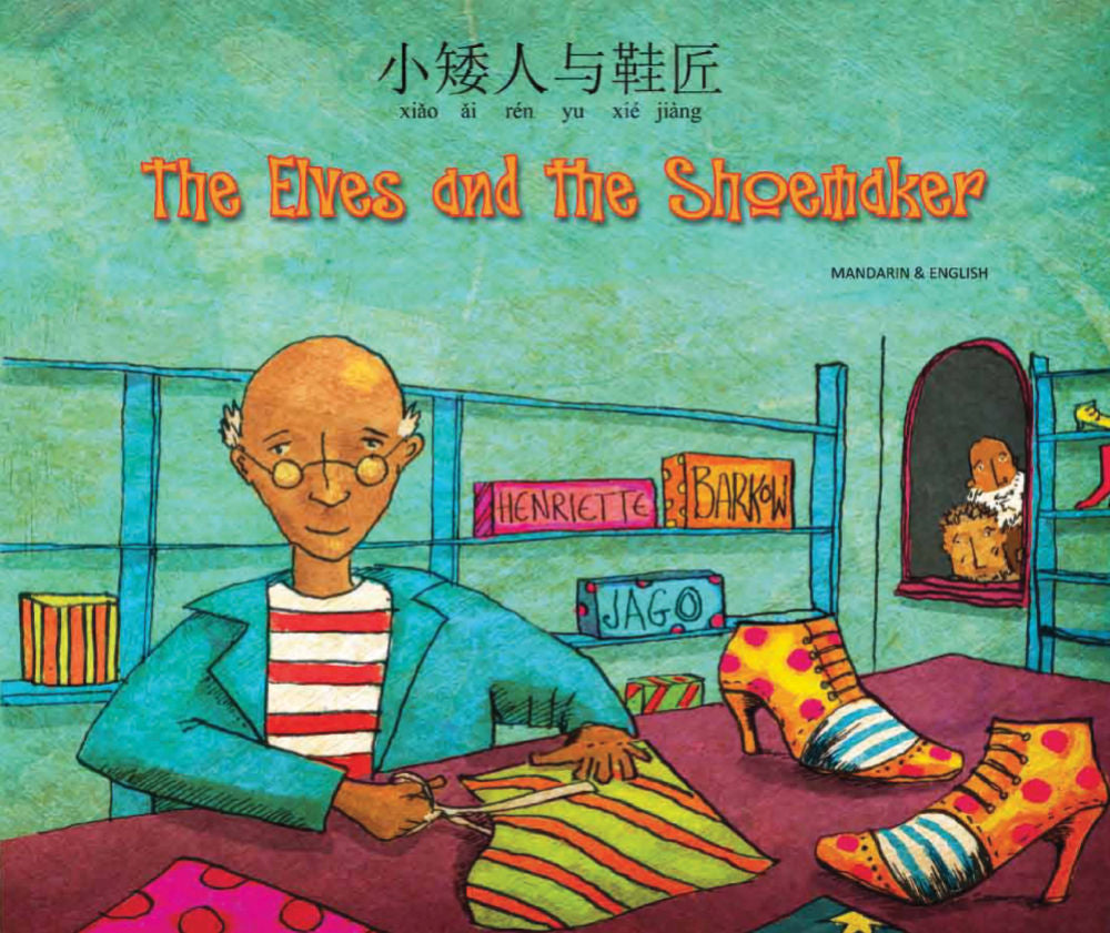 The Elves and the Shoemaker Mandarin Chinese Edition by Brothers Grimm