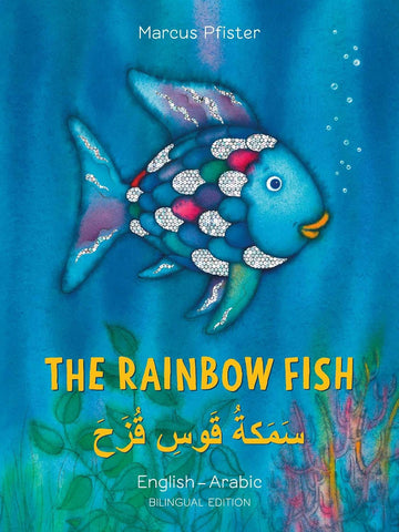 The Rainbow Fish Arabic edition
