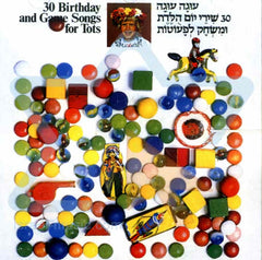 Uga, Uga 30 shirim yom huladet - 30 Birthday Songs, CD (Hebrew)