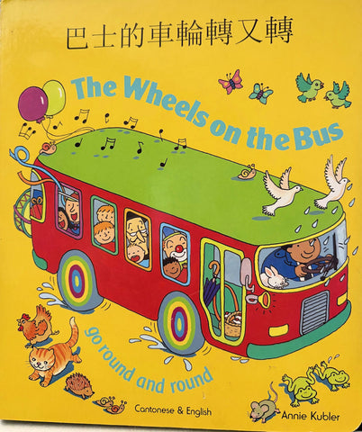 Wheels on the Bus Cantonese Edition by Annie Kubler