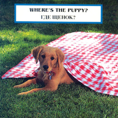 Where's the puppy (Russian-English)