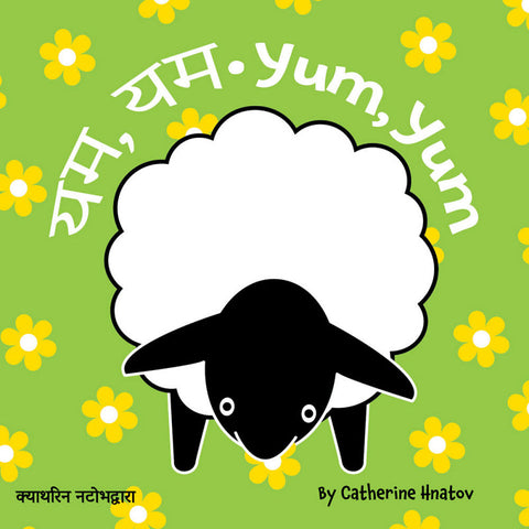 Yum Yum bilingual Nepali edition by Catherine Hnatov.